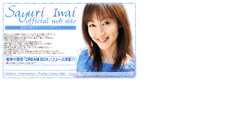 Desktop Screenshot of iwaisayuri.com